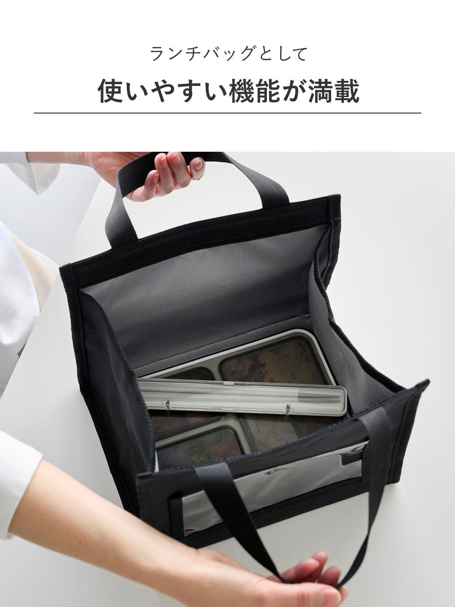 tower 特典付き 山崎実業 ランチバッグ タワー スマホホルダー付き