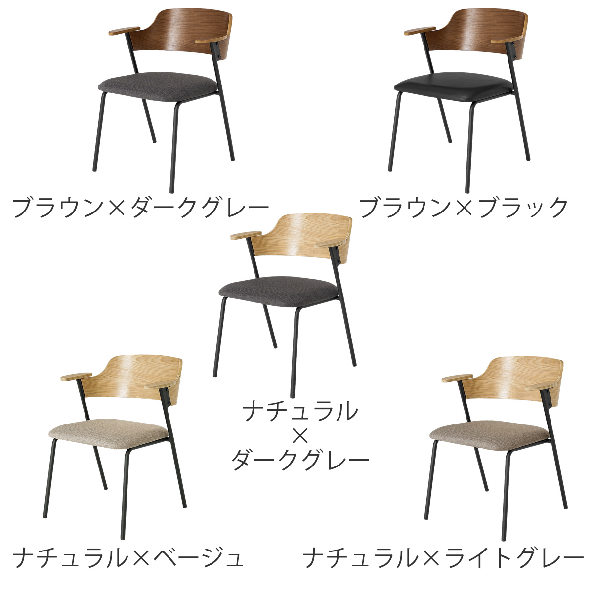 HAGiHARA（萩原） ダイニングチェア 座面高43cm 2脚セット 肘掛け付き