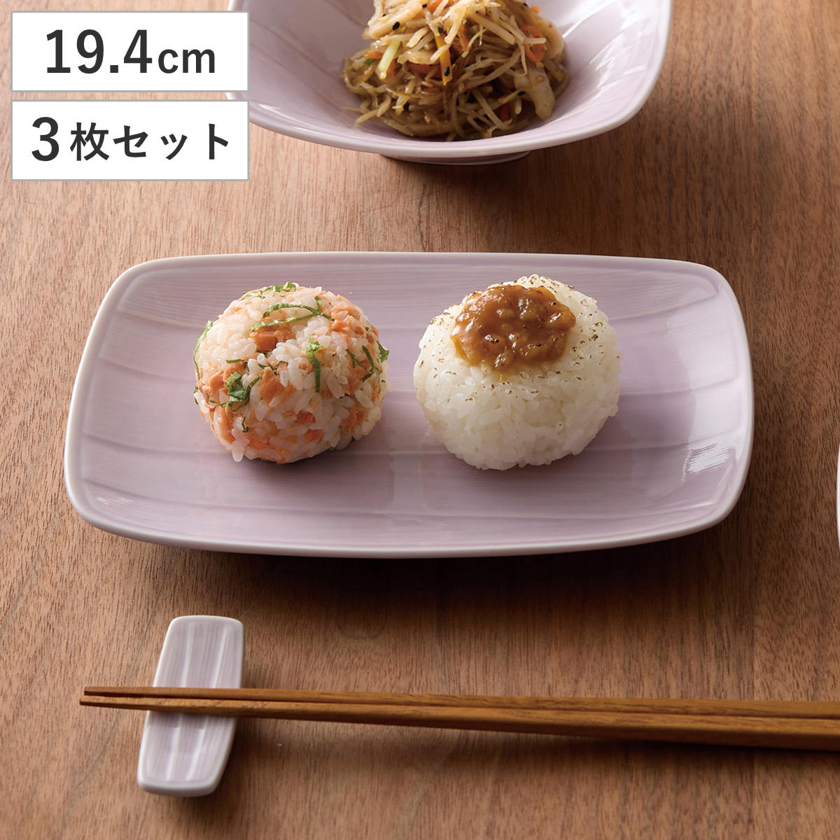  EDME プレート皿 21cm 4枚セット aito製作所 プレート イクエ 朝食プレート （ 19.4cm すみれ紫 食洗機
