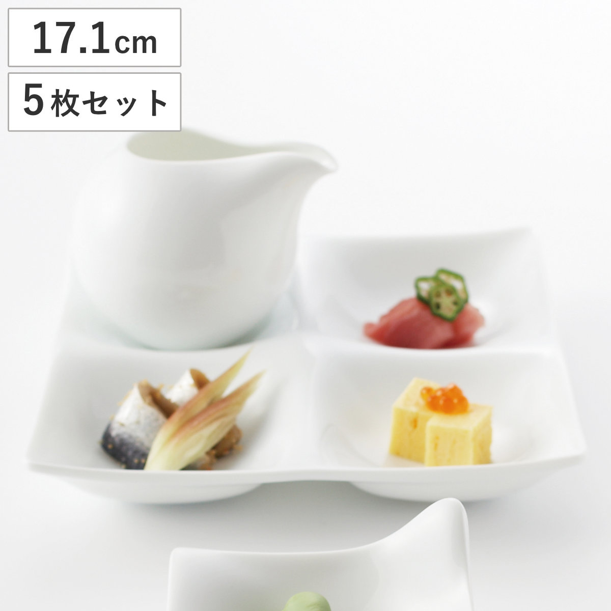仕切り皿 白磁」の人気商品一覧・価格比較 - 価格.com