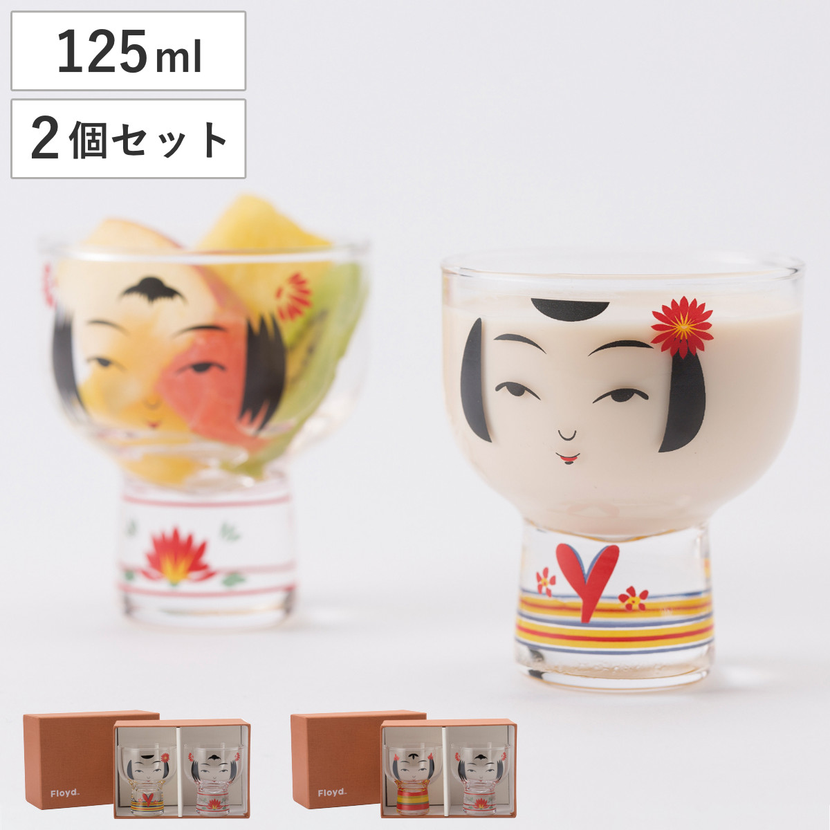 aito製作所 グラス こけしグラス （ 125ml 2個セット ガラス こけし 