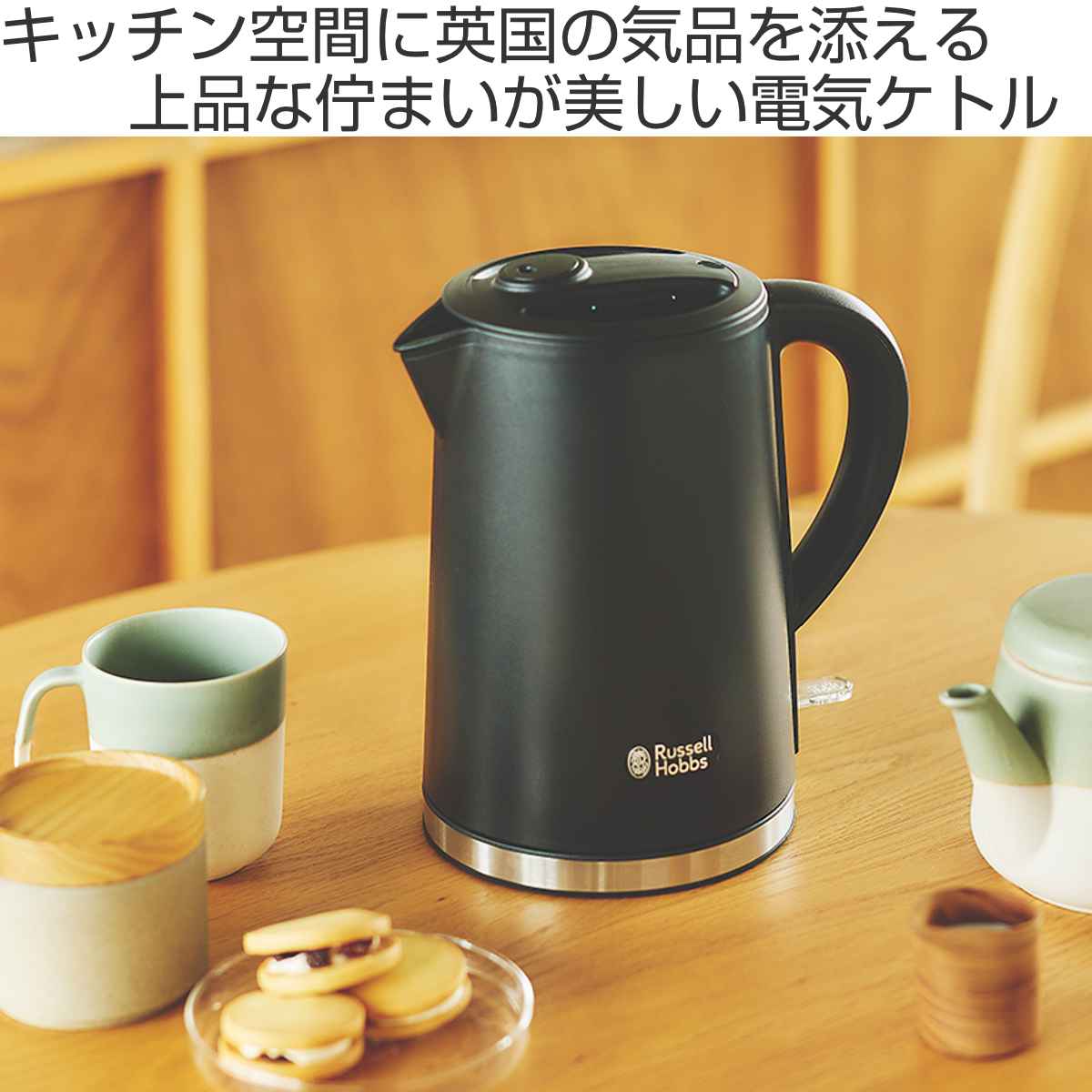 新品 デッドストック 旧ロゴ スターバックス 電気ケトル ラッセルホブズ RUSSELL HOBBS 電気ケトル｜キッチン家電｜家電 通販 - Yahoo!ショッピング