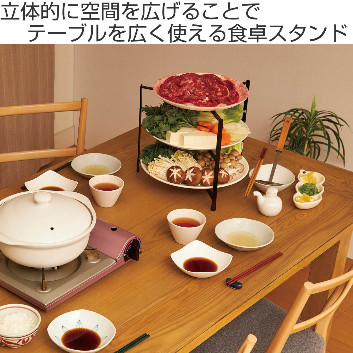 食卓スタンド テーブルが広く使える重ねる食卓ス...の詳細画像1
