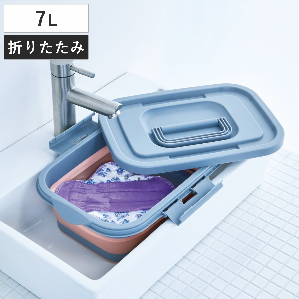 バケツ 折りたたみできるスリムなフタ付き洗い桶 7L （ 折りたたみバケツ ソフトタブ 大容量 角型 ふた付き 持ち運び可能 ）