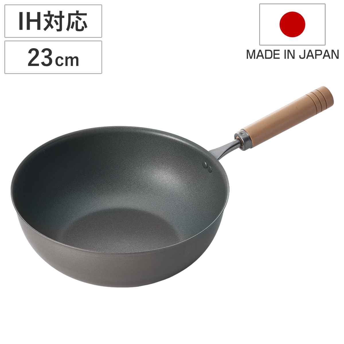 匠味（杉山金属） いため鍋 23cm IH対応 鉄製 真・匠味 深型フライパン