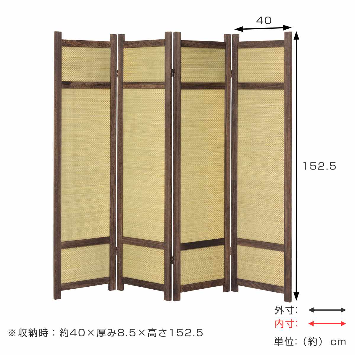 クロシオ 衝立 高さ152.5cm 4連 焼桐 い草 360度調節 完成品