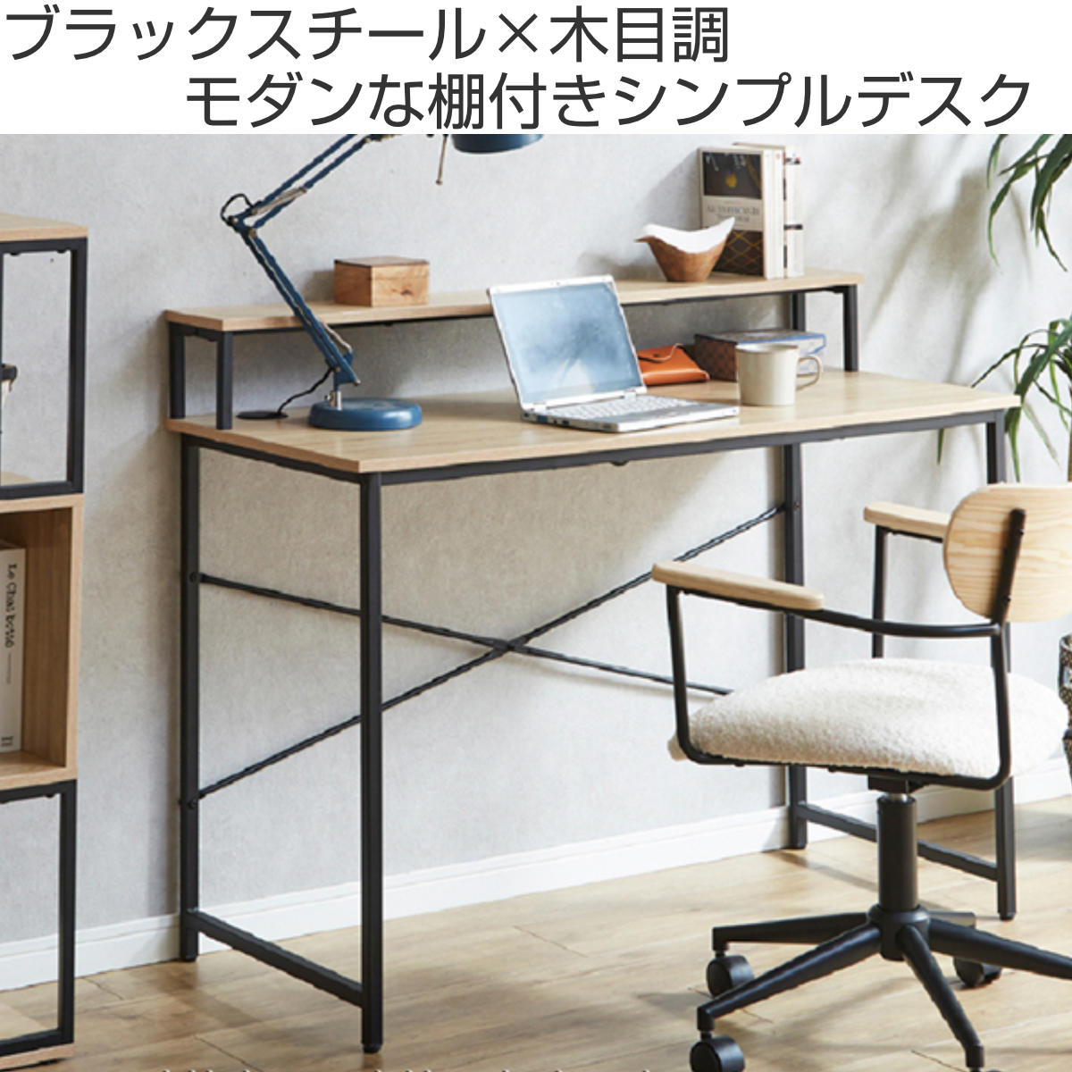 【美品】木目調 デスク パソコンデスク 収納棚付き 幅110cm ワークデスク パソコンデスク 幅110cm 収納棚付き LOLLY （ デスク 机 ワークデスク