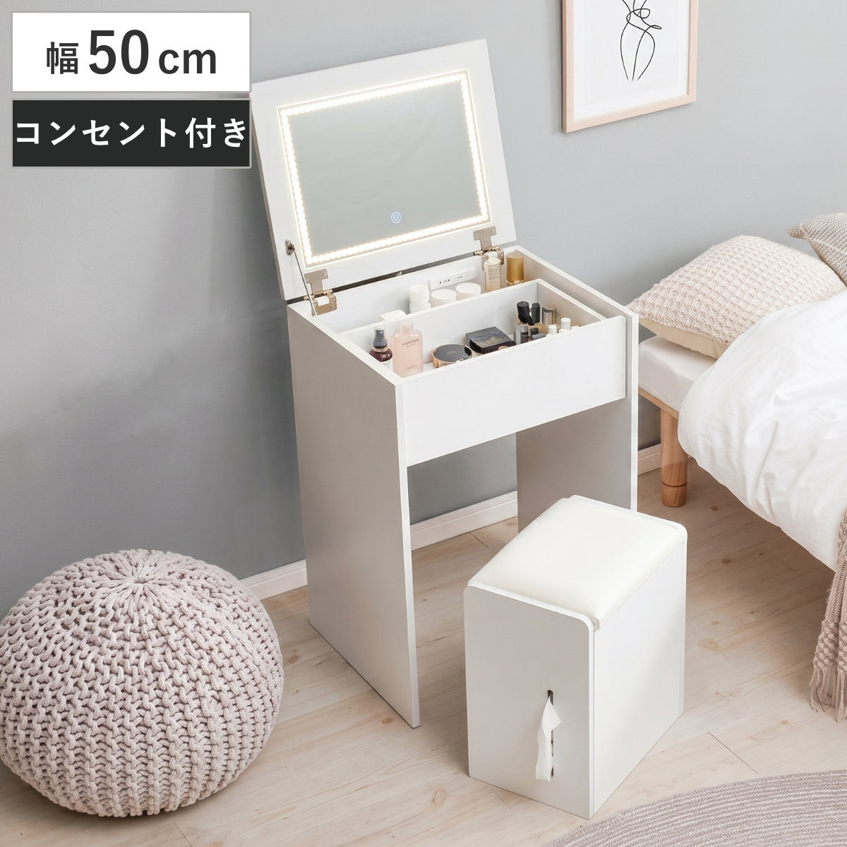 萩原ドレッサー シンプル コンパクト 化粧台 女優ミラー MD-6726WH HAGiHARA（萩原） ドレッサー 幅50cm LEDライト付き コンセント付き