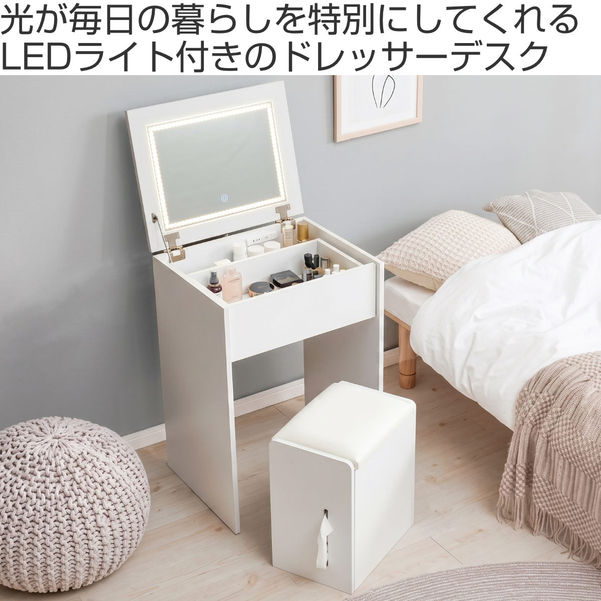 HAGiHARA（萩原） ドレッサー 幅50cm LEDライト付き コンセント付き
