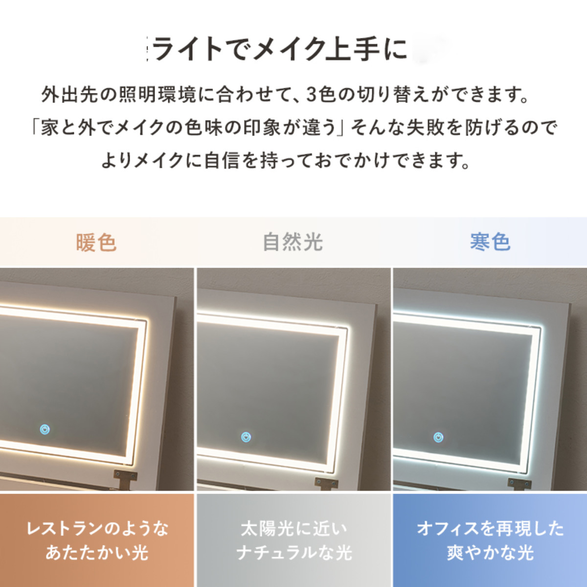 HAGiHARA（萩原） ドレッサー 幅50cm LEDライト付き コンセント付き