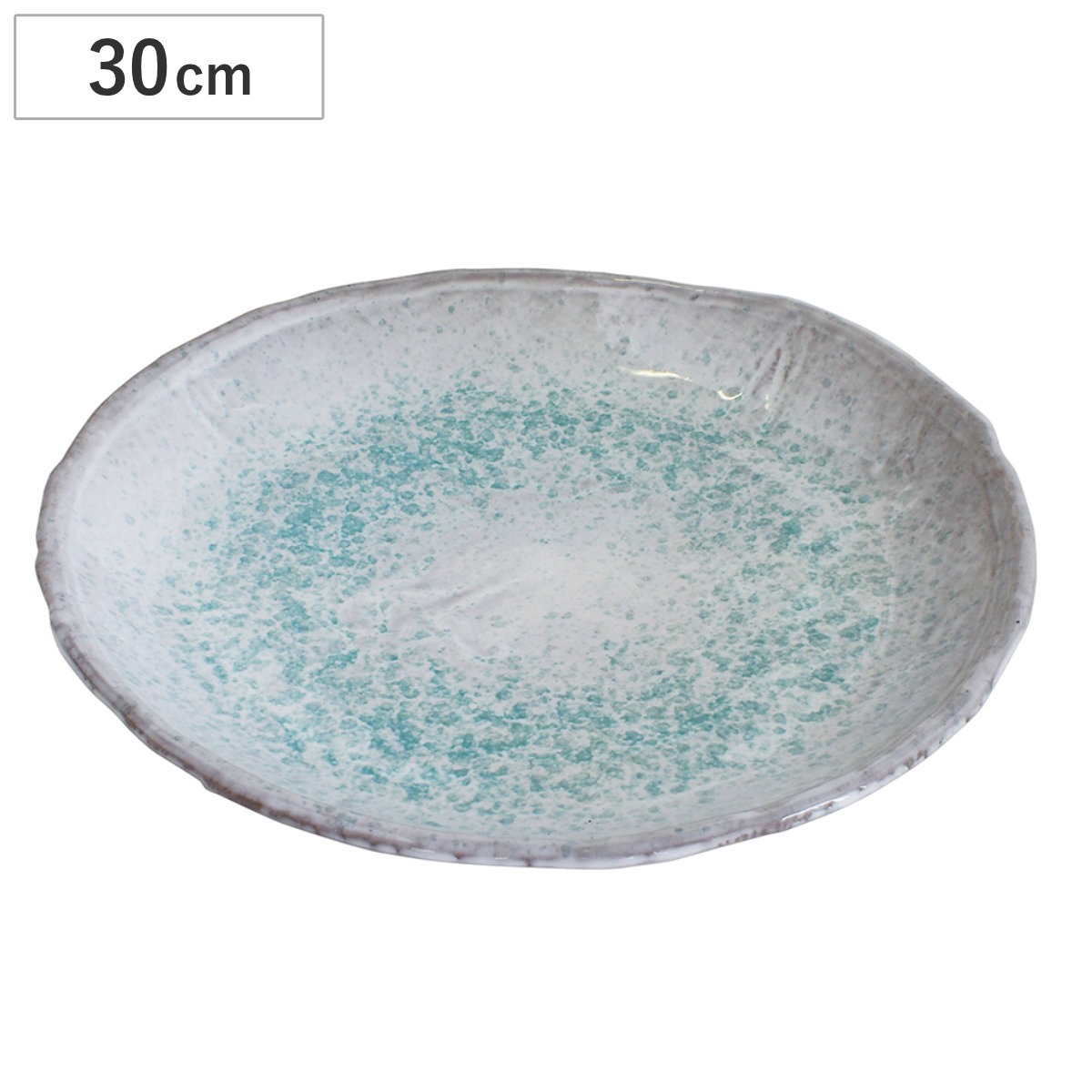 マルヨシ陶器 皿 青釉 9号丸皿 （ 27cm プレート 丸皿 お皿 食器 食洗