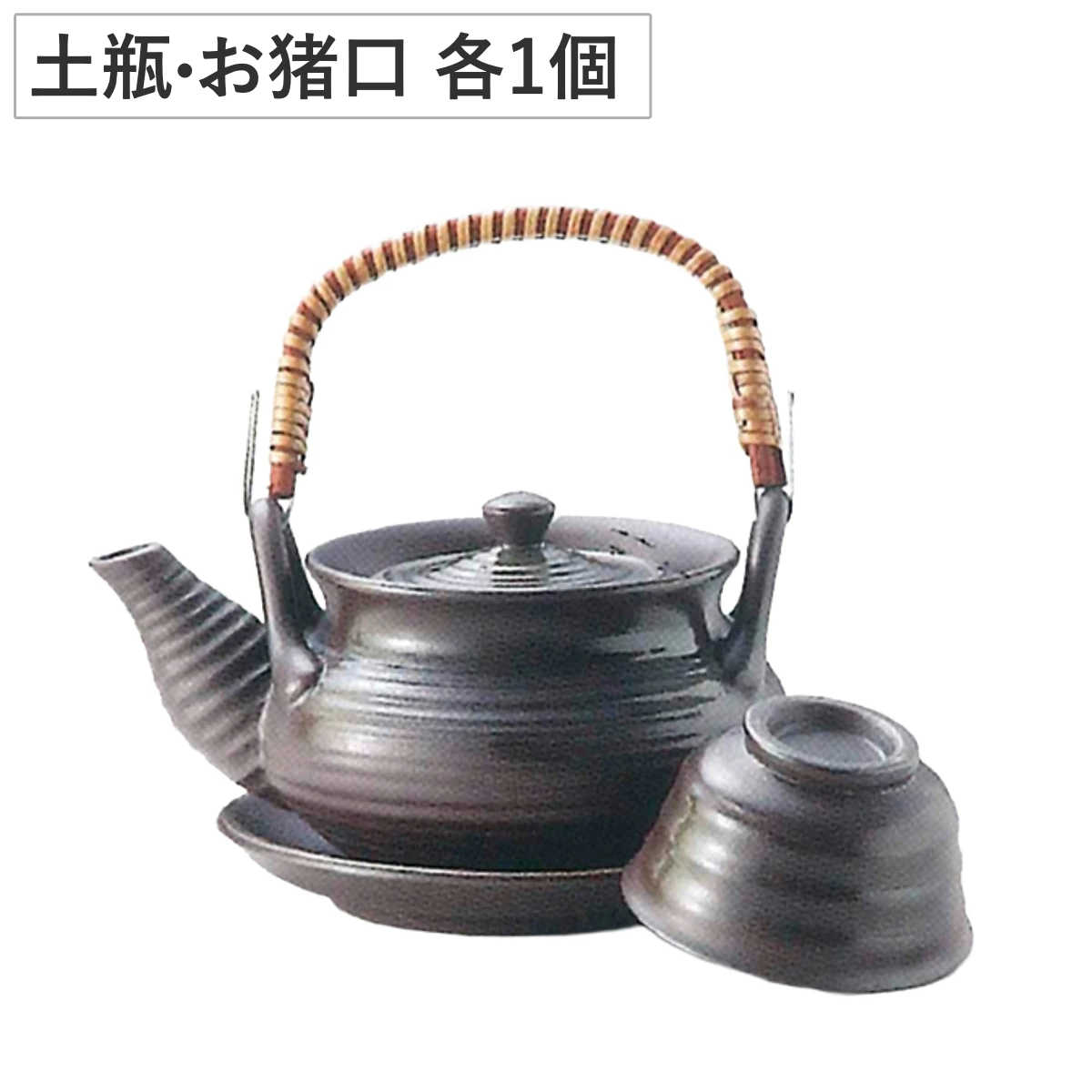 マルヨシ陶器 土瓶 碗形イラボ吹 茶 土瓶むし （ 320ml 陶器 土瓶蒸し