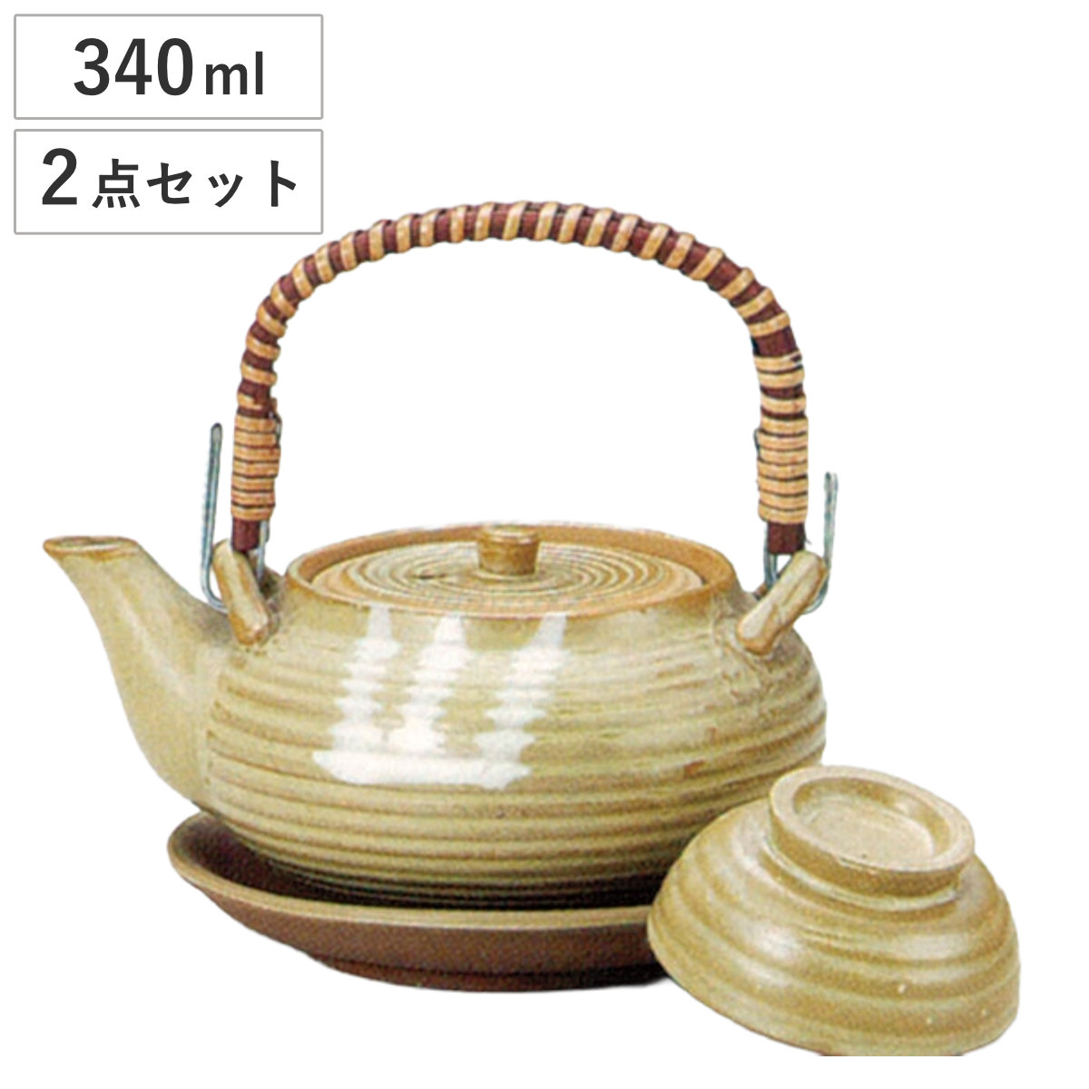 マルヨシ陶器 土瓶 丸形松葉 土瓶むし （ 340ml 2点セット 陶器 土瓶