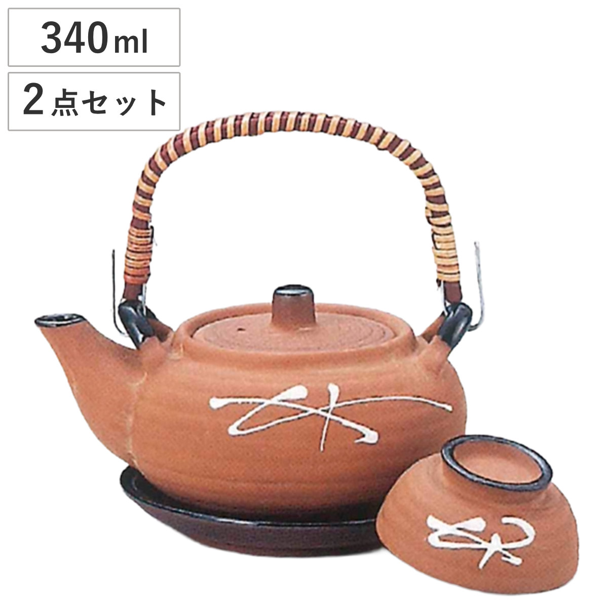 マルヨシ陶器 土瓶 丸形松葉 土瓶むし （ 340ml 2点セット 陶器 土瓶