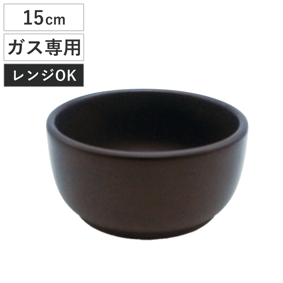 マルヨシ陶器 ビビンバ鍋 陶製ビビンパ 5.5号 黒 （ 17.5cm 鍋