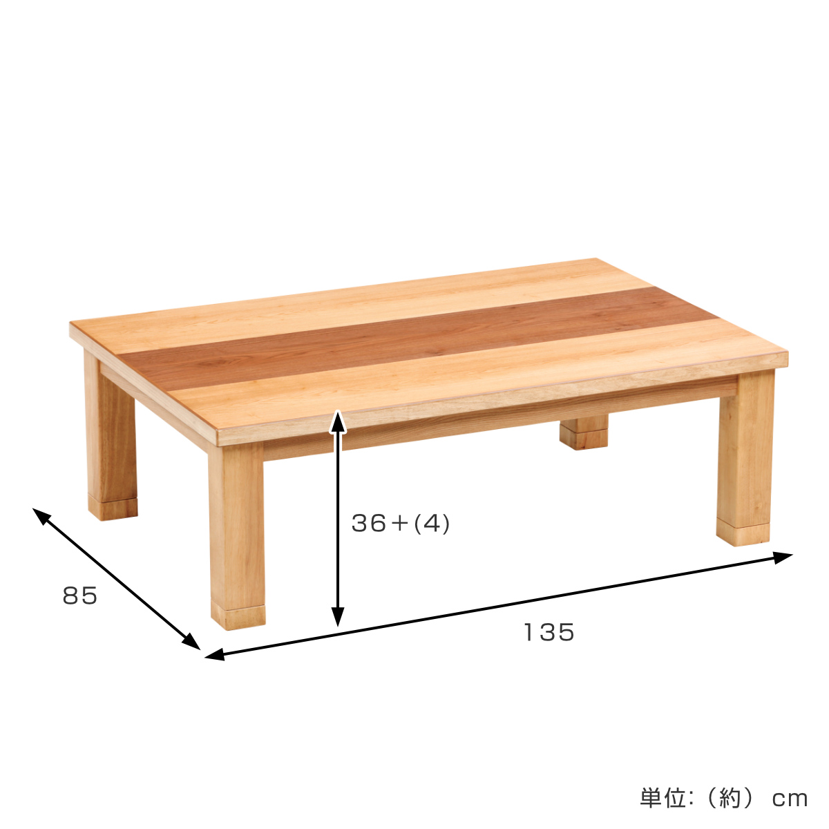 座卓 幅135cm 継脚付き 家具調こたつ ジュン 木製 日本製 （ こたつ