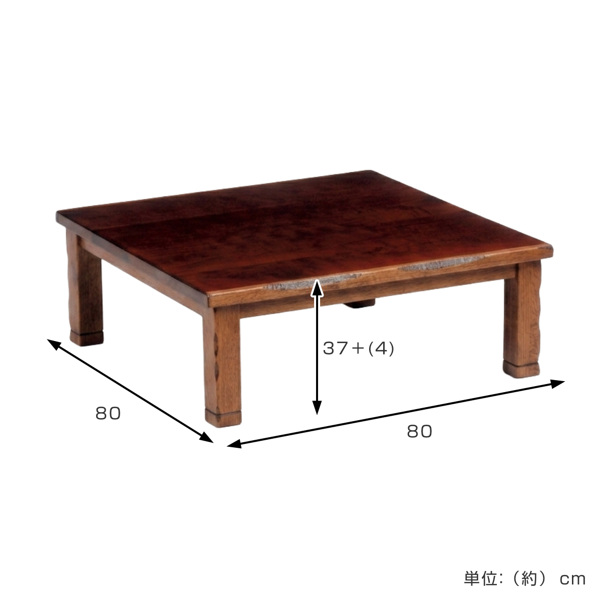 座卓 幅80cm 正方形 継脚付き 家具調こたつ ハーバー 木製 日本製