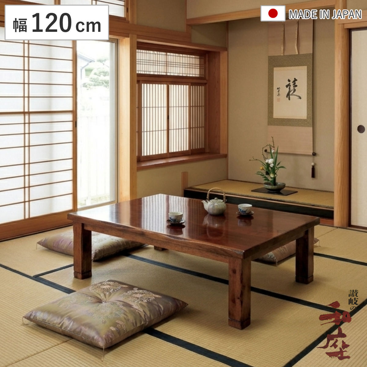 家具調こたつ 120 木製」の人気商品一覧 | 安い商品を通販サイトから