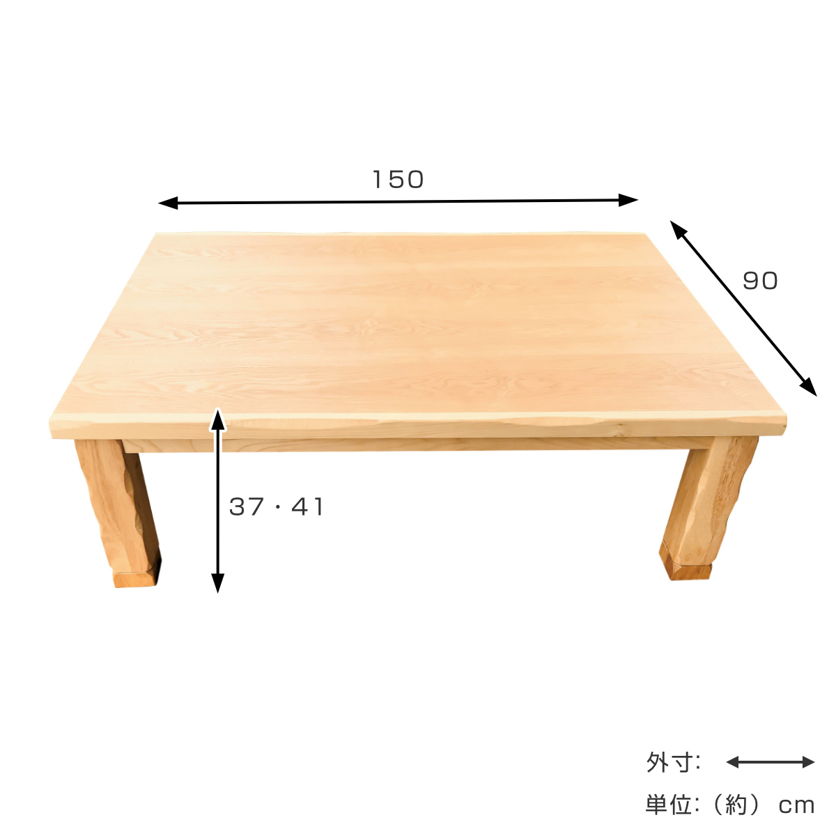 座卓 幅150cm 継脚付き 家具調こたつ ハーバー タモ ナチュラル 木製