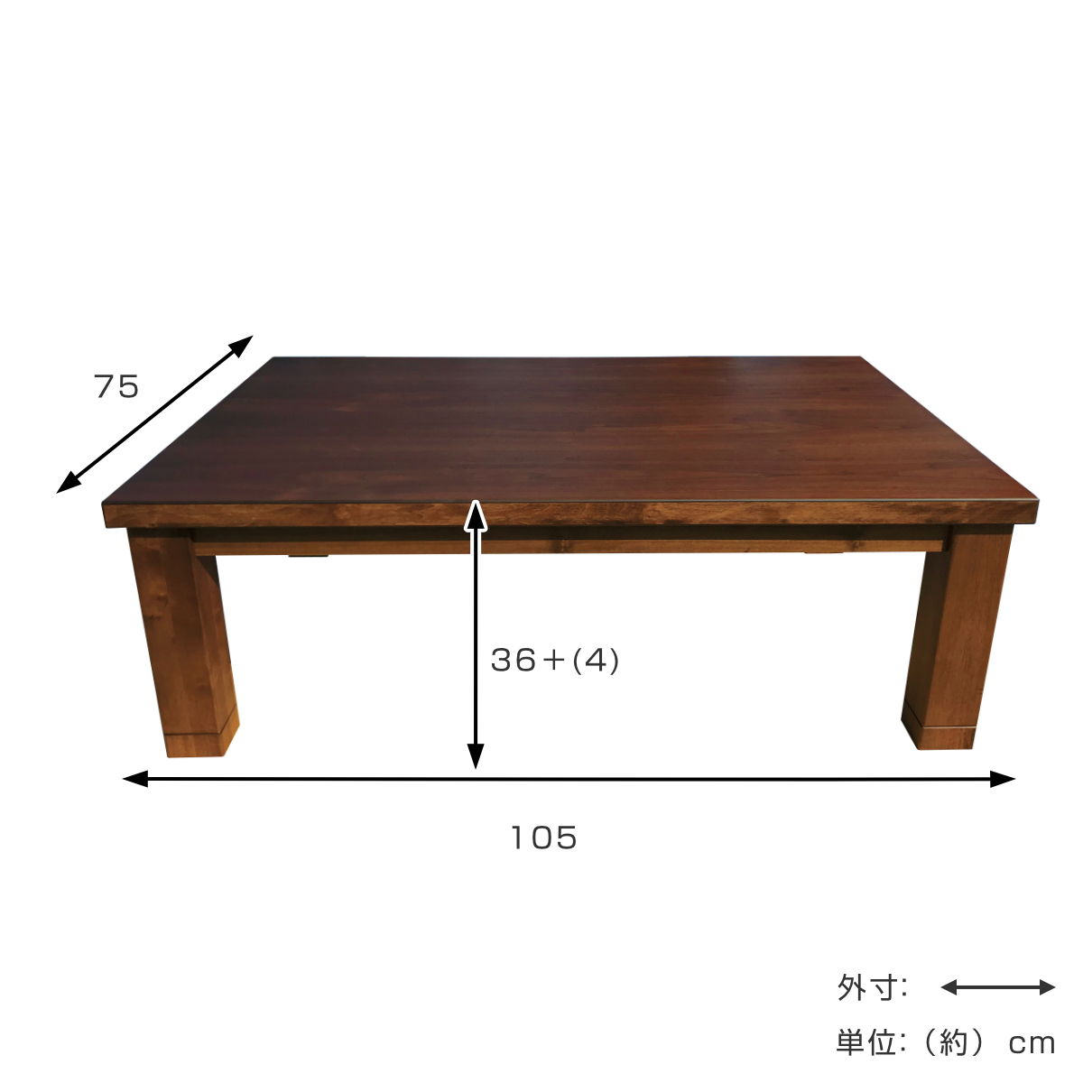 木製座卓 濃い茶色 装飾脚 家具調こたつ＊期間限定 座卓 幅105cm 継脚付き 家具調こたつ ココア 木製 日本製 （ こたつ