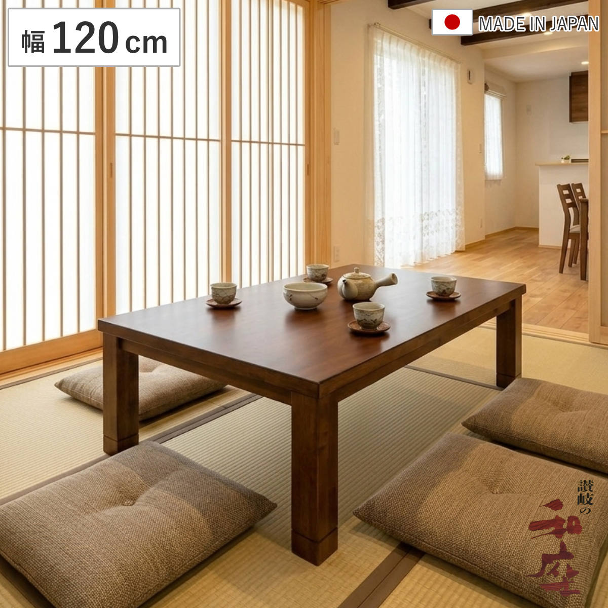家具調こたつ 120 木製」の人気商品一覧 | 安い商品を通販サイトから