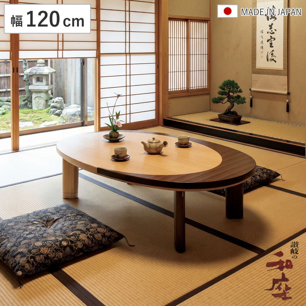 120 日本製 こたつテーブル」の人気商品一覧 | 安い商品を通販サイト