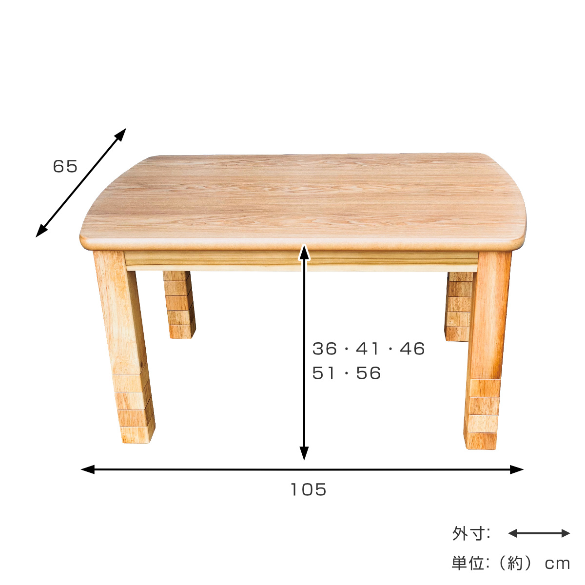座卓 幅105cm 継脚付き 家具調こたつ ルック 木製 日本製 （ こたつ