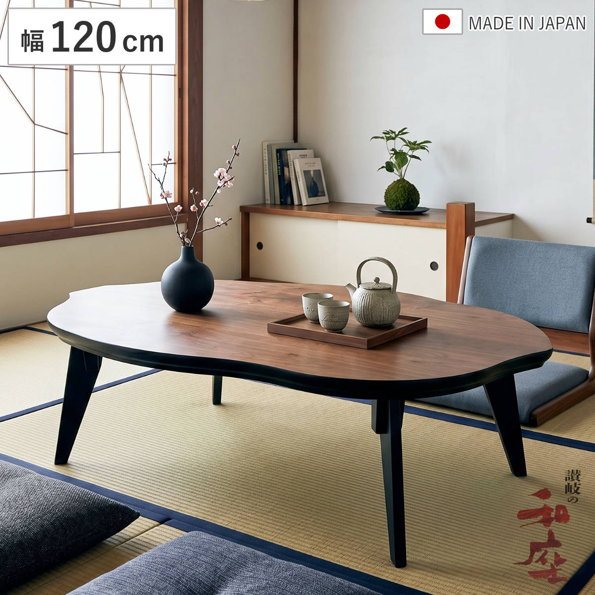こたつ テーブル 折りたたみ 120」の人気商品一覧・価格比較 - 価格.com