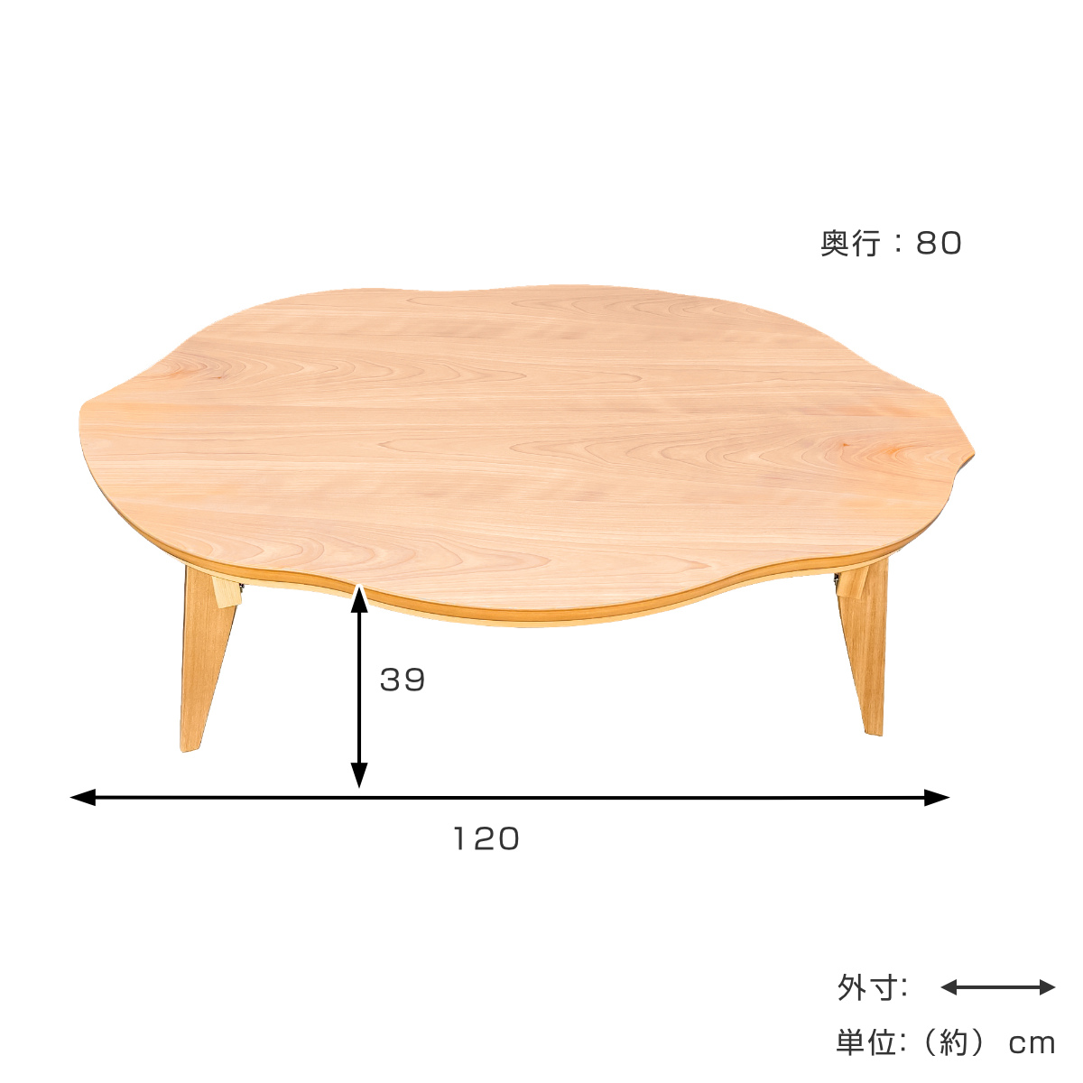 座卓 幅120cm 折れ脚 家具調こたつ リーフ2 桜 木製 日本製 （ こたつ