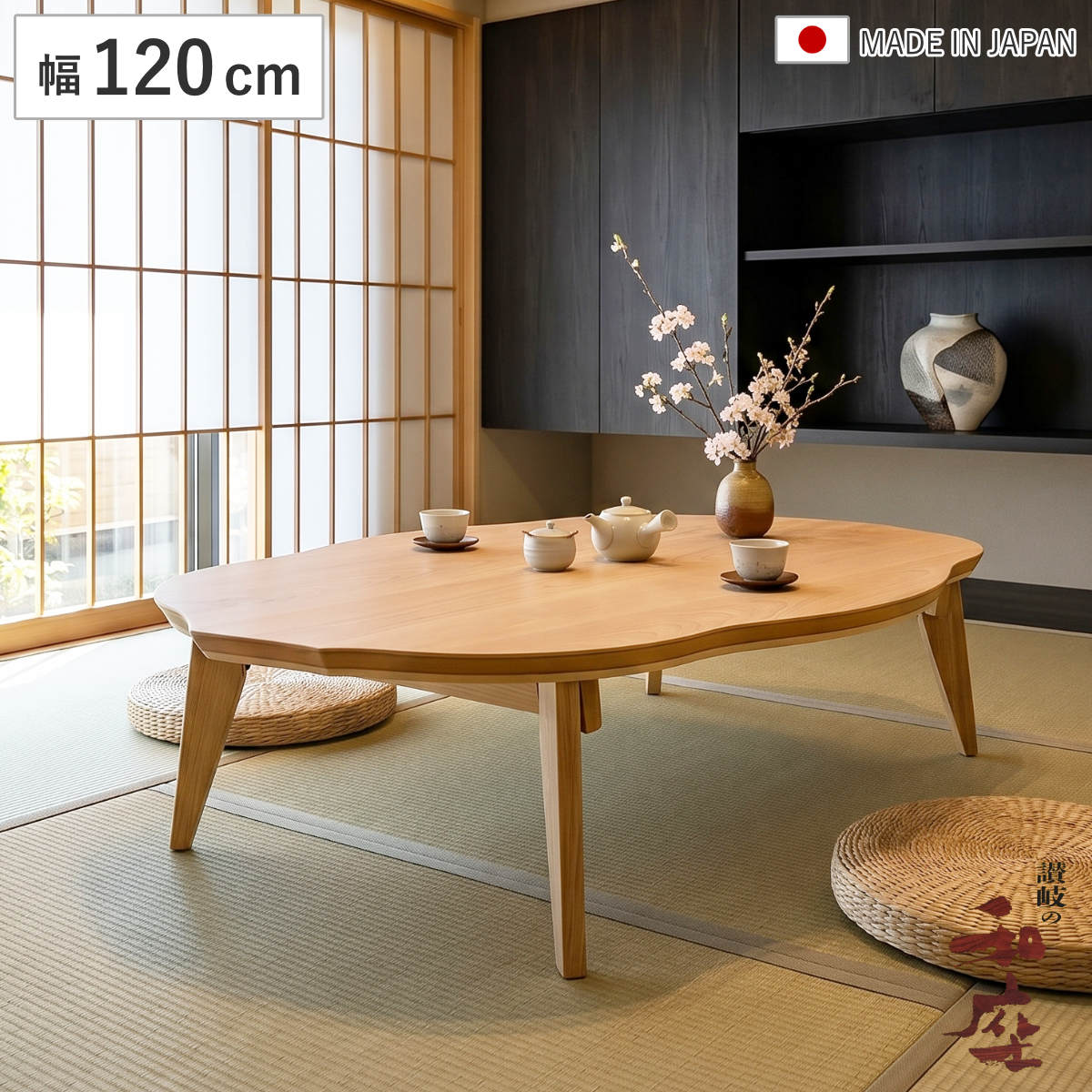 こたつ テーブル 桜」の人気商品一覧・価格比較 - 価格.com