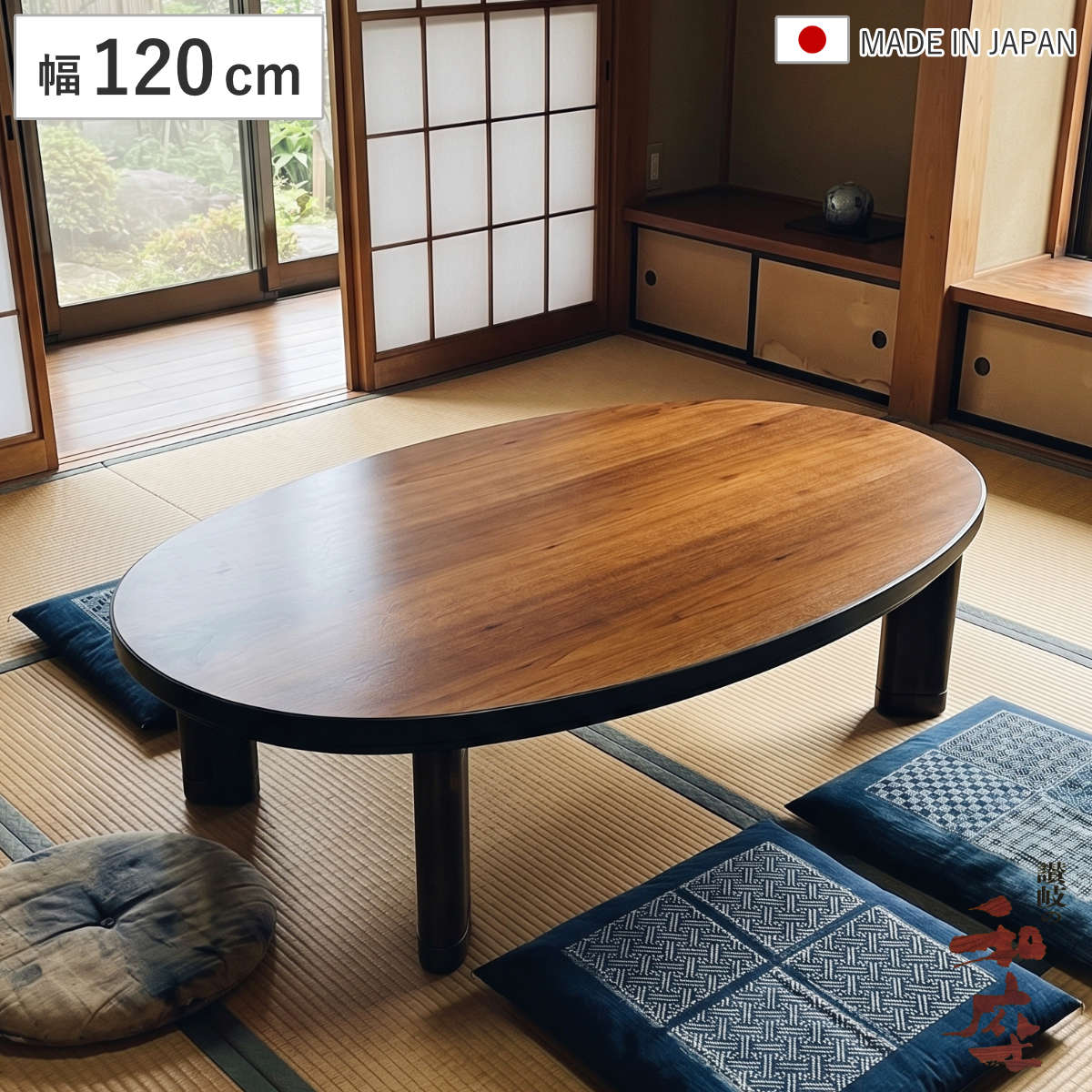テーブル 120 楕円 こたつ」の人気商品一覧 | 安い商品を通販サイト