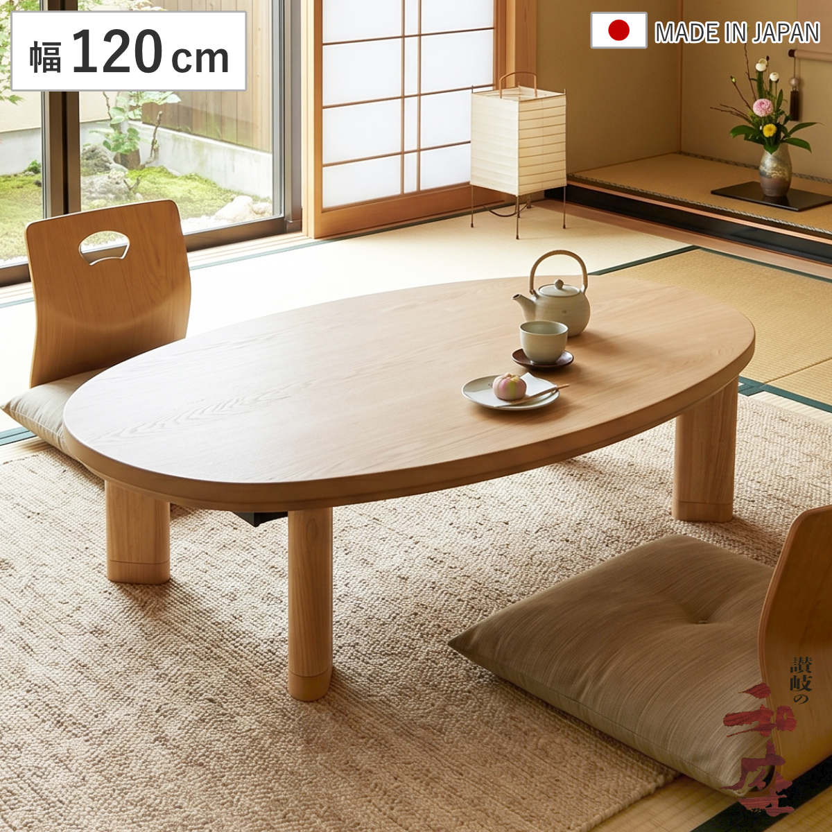 テーブル 120 楕円 こたつ」の人気商品一覧 | 安い商品を通販サイト