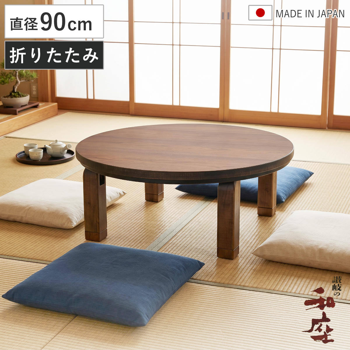 コタツ テーブル 円卓」の人気商品一覧 | 安い商品を通販サイトから