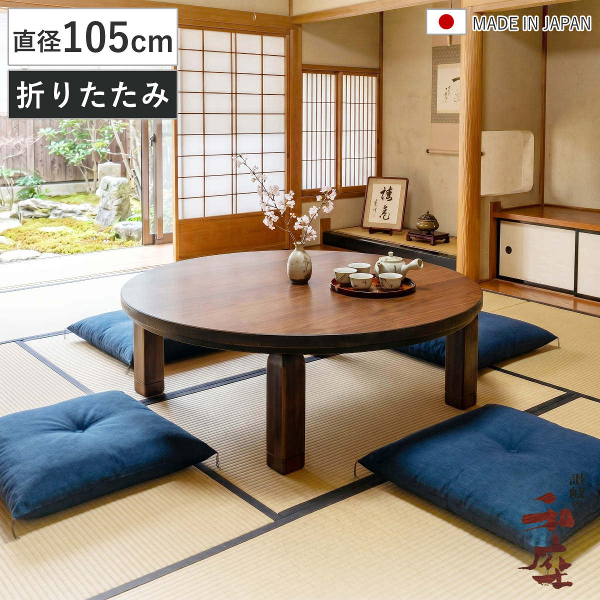 こたつテーブル 円形 木製」の人気商品一覧・価格比較 - 価格.com
