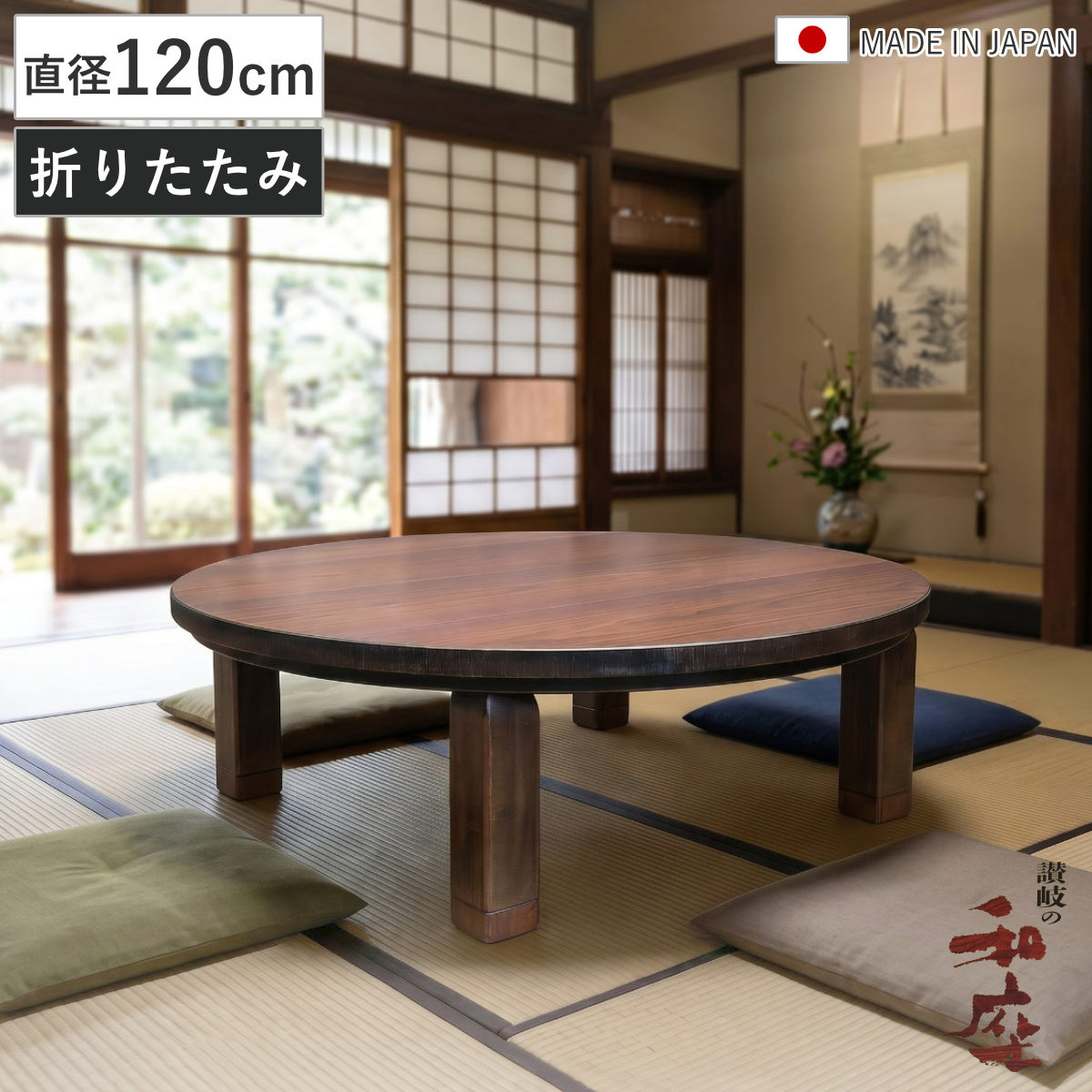 こたつ テーブル 折りたたみ 120」の人気商品一覧 | 安い商品を通販