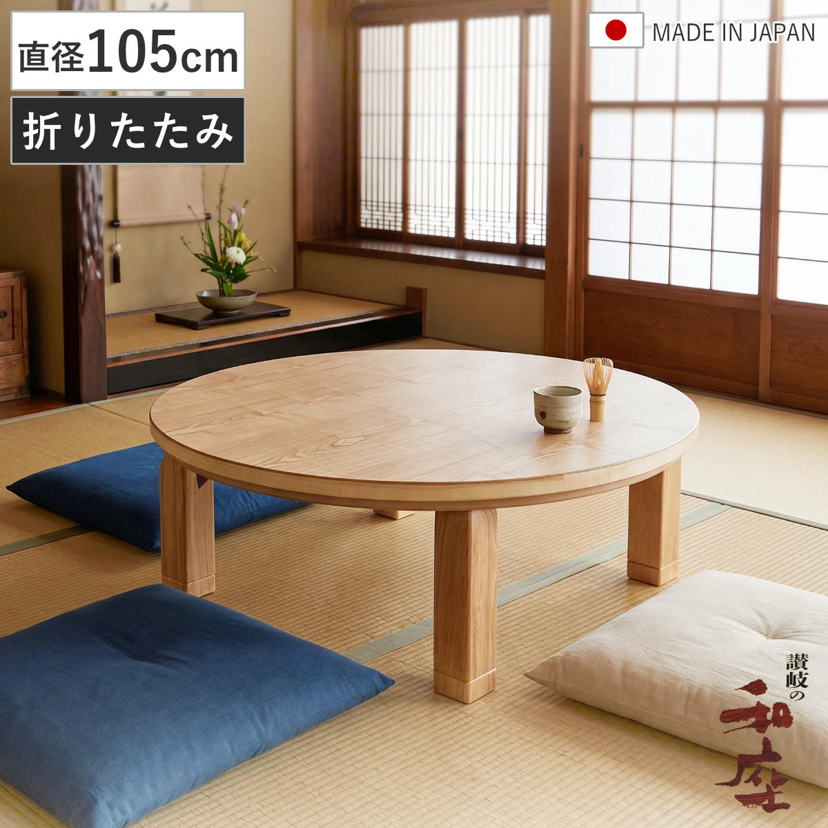 家具調こたつ 丸型 座卓 木製 コタツ 直径90cm 丸テーブル 円卓 コタツ テーブル 円卓」の人気商品一覧 | 安い商品を通販サイトから