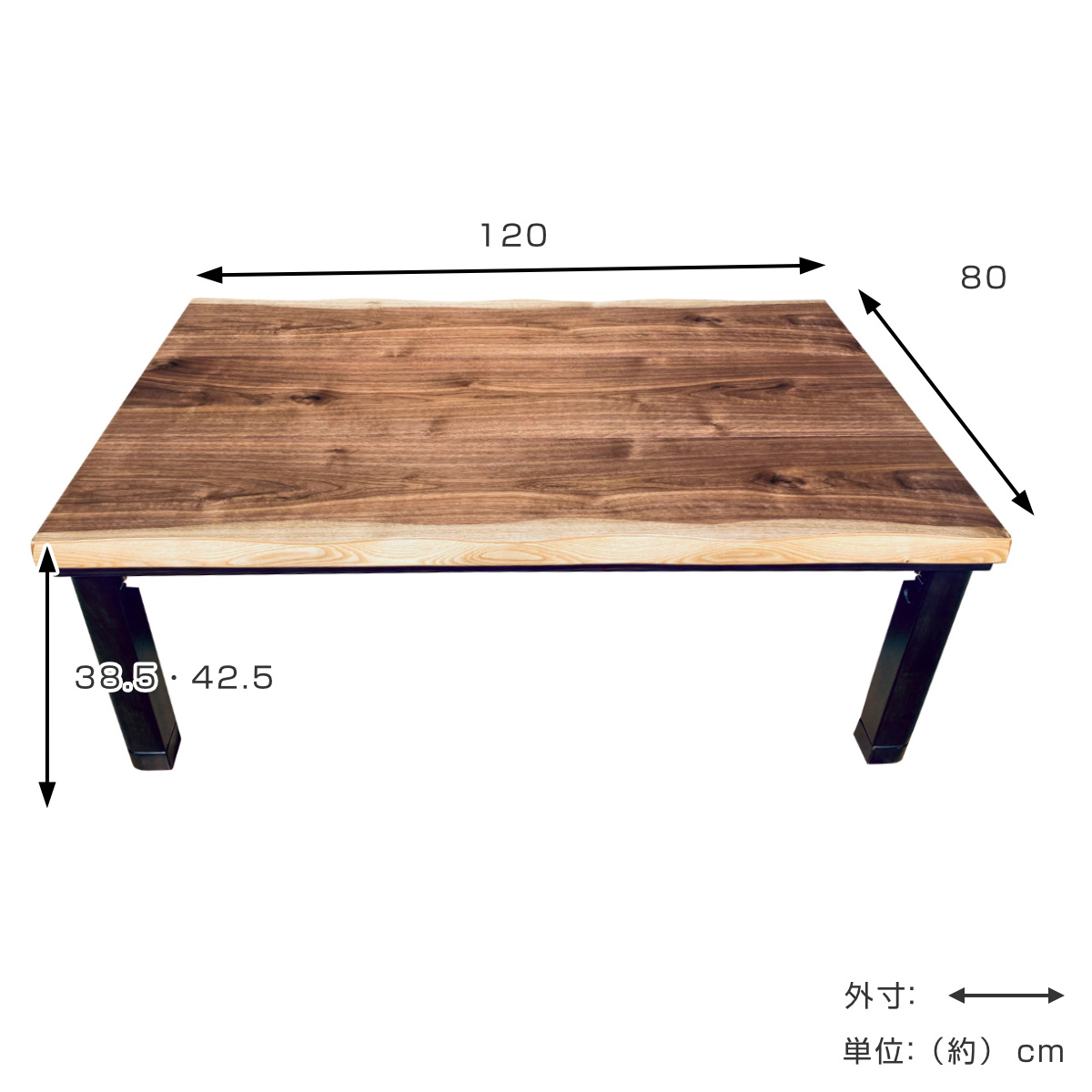座卓 幅120cm 継脚付き 折れ脚 家具調こたつ かんな ウォールナット