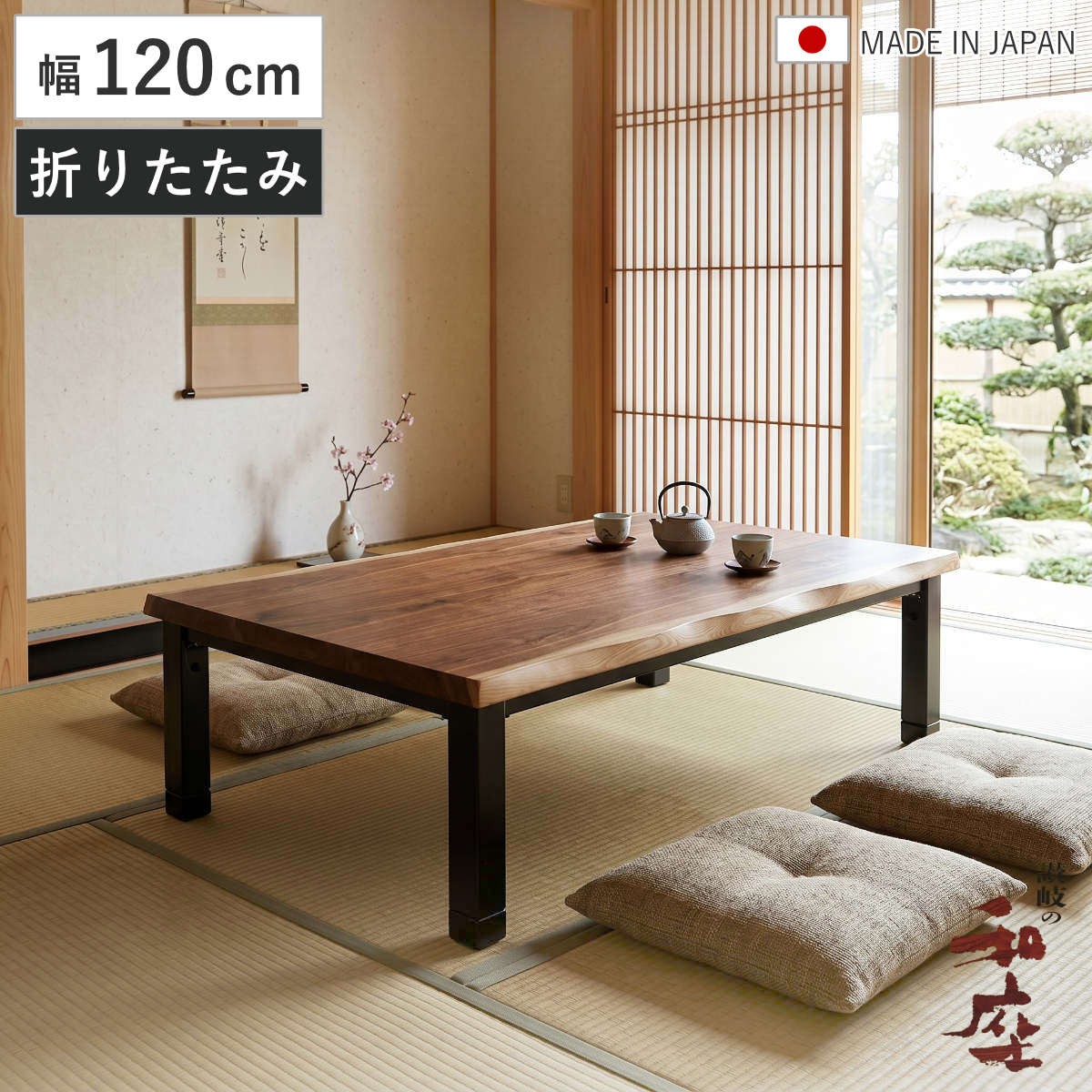 120 日本製 こたつテーブル」の人気商品一覧・価格比較 - 価格.com