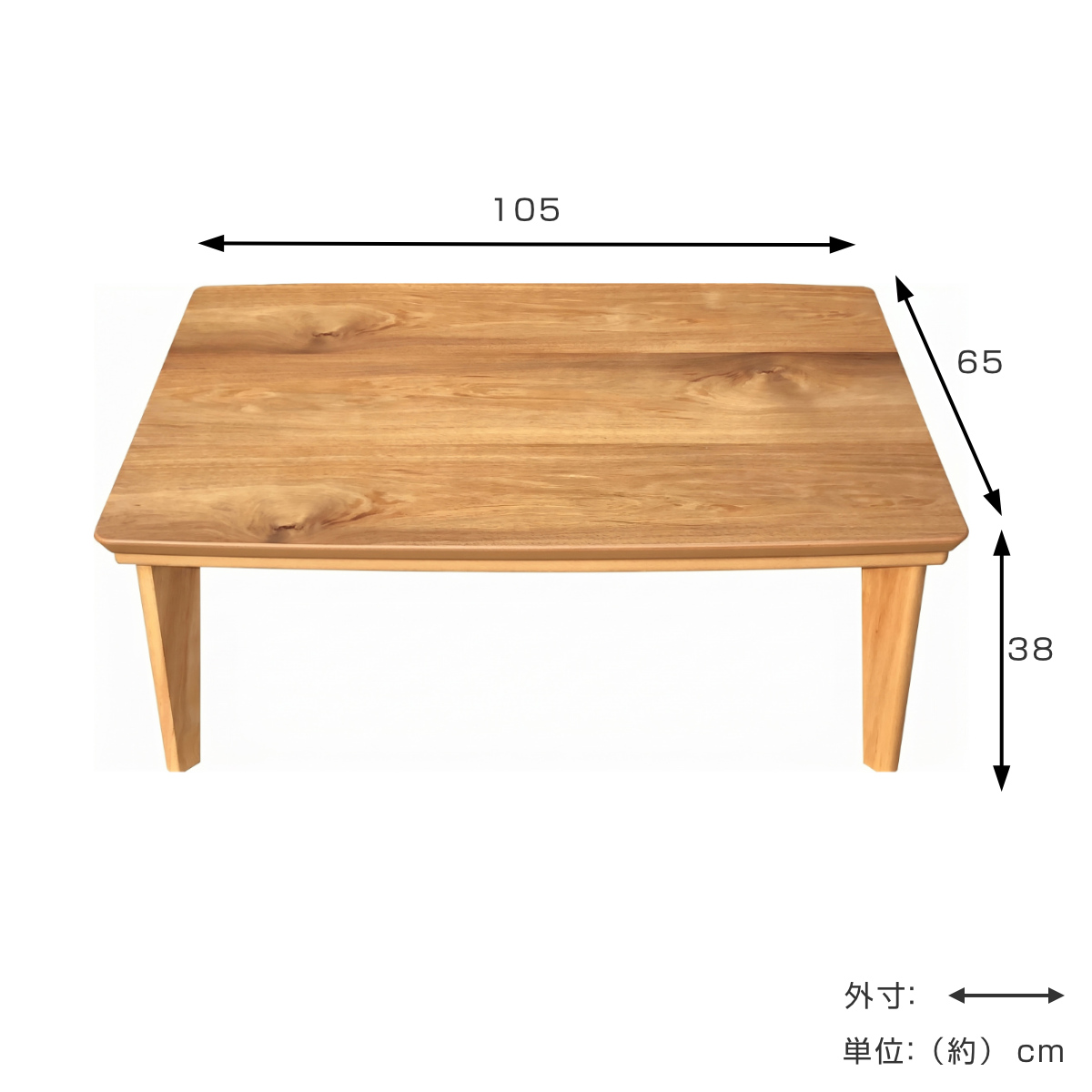 座卓 幅105cm 家具調こたつ ラテ 木製 日本製 （ こたつ コタツ 座卓