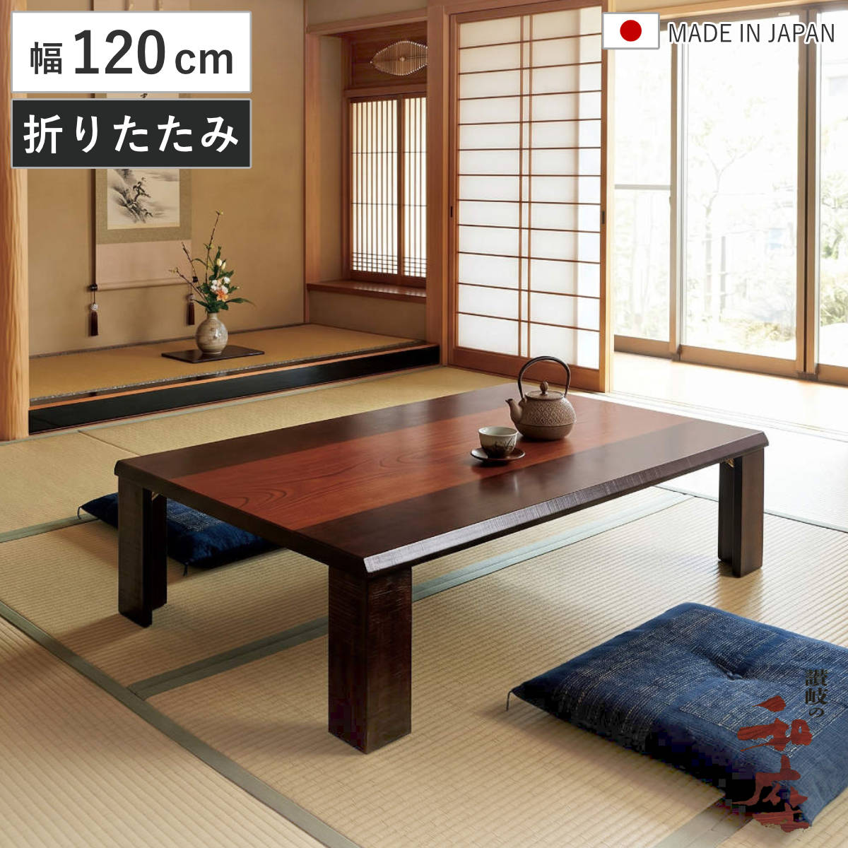家具調こたつ 105 長方形」の人気商品一覧 | 安い商品を通販サイトから