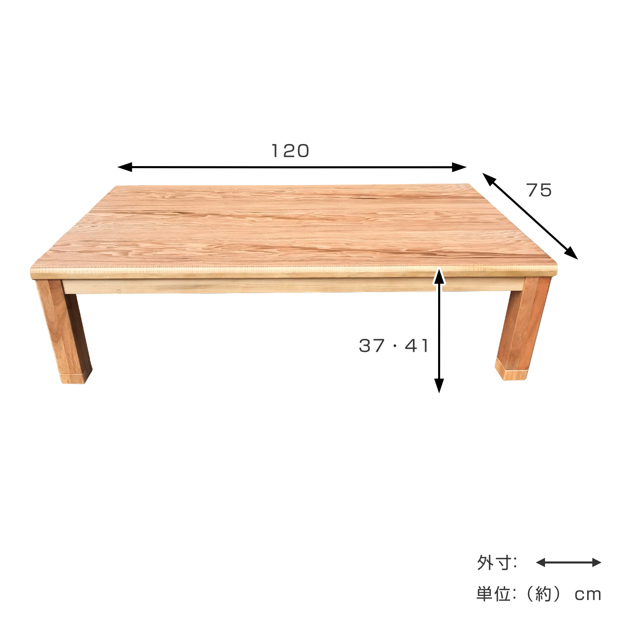 座卓 幅120cm 継脚付き 家具調こたつ オータム 木製 日本製 （ こたつ