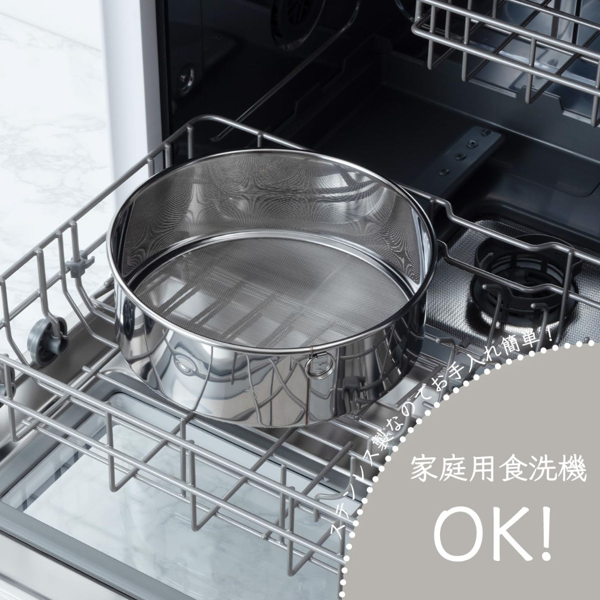 貝印 こし器 21cm うらごし器 食洗機対応 （ 日本製 漉し器 裏ごし器