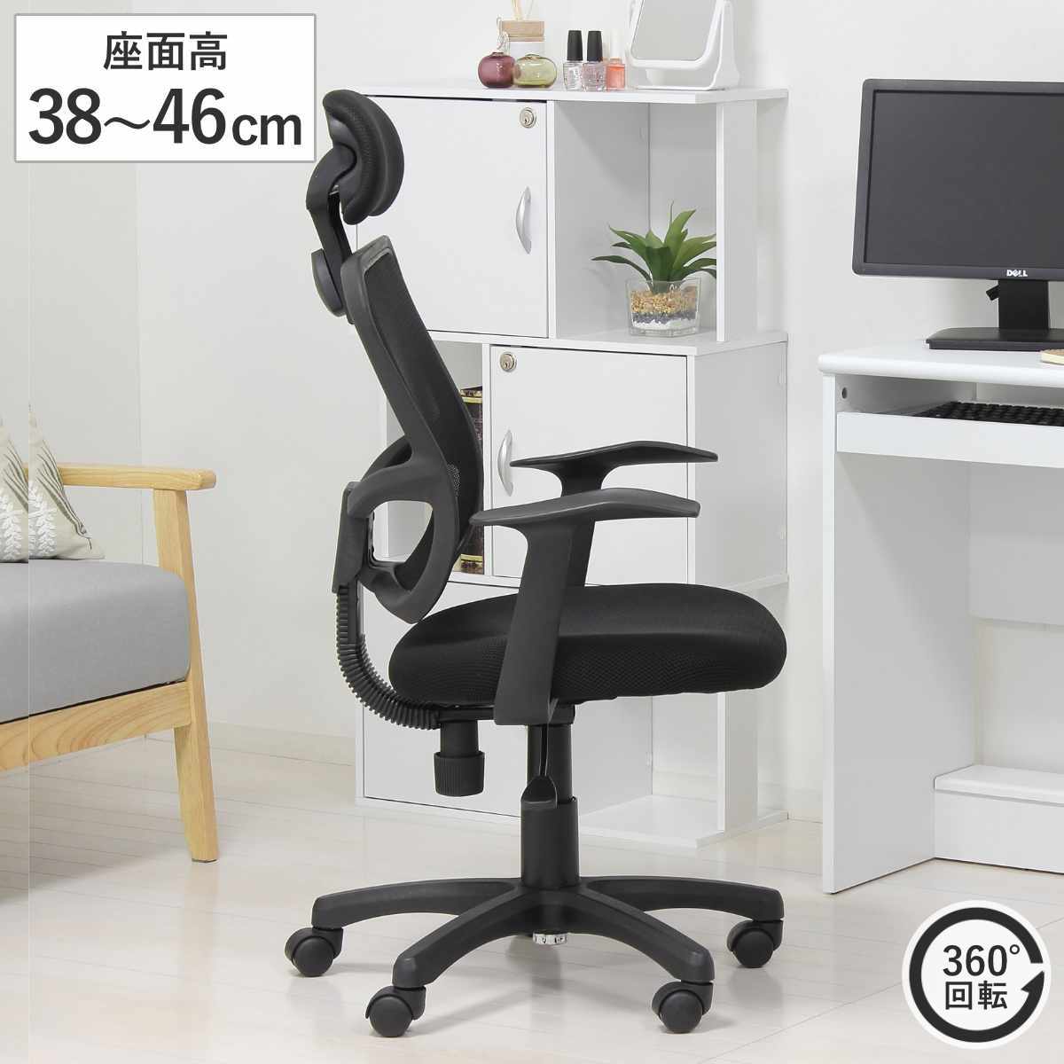 オフィスチェア 座面高38〜46cm ハイバック メッシュ 昇降式 キャスター付き （ ワークチェア デスクチェア アームレスト ヘッドレスト ロッキング機能 ）