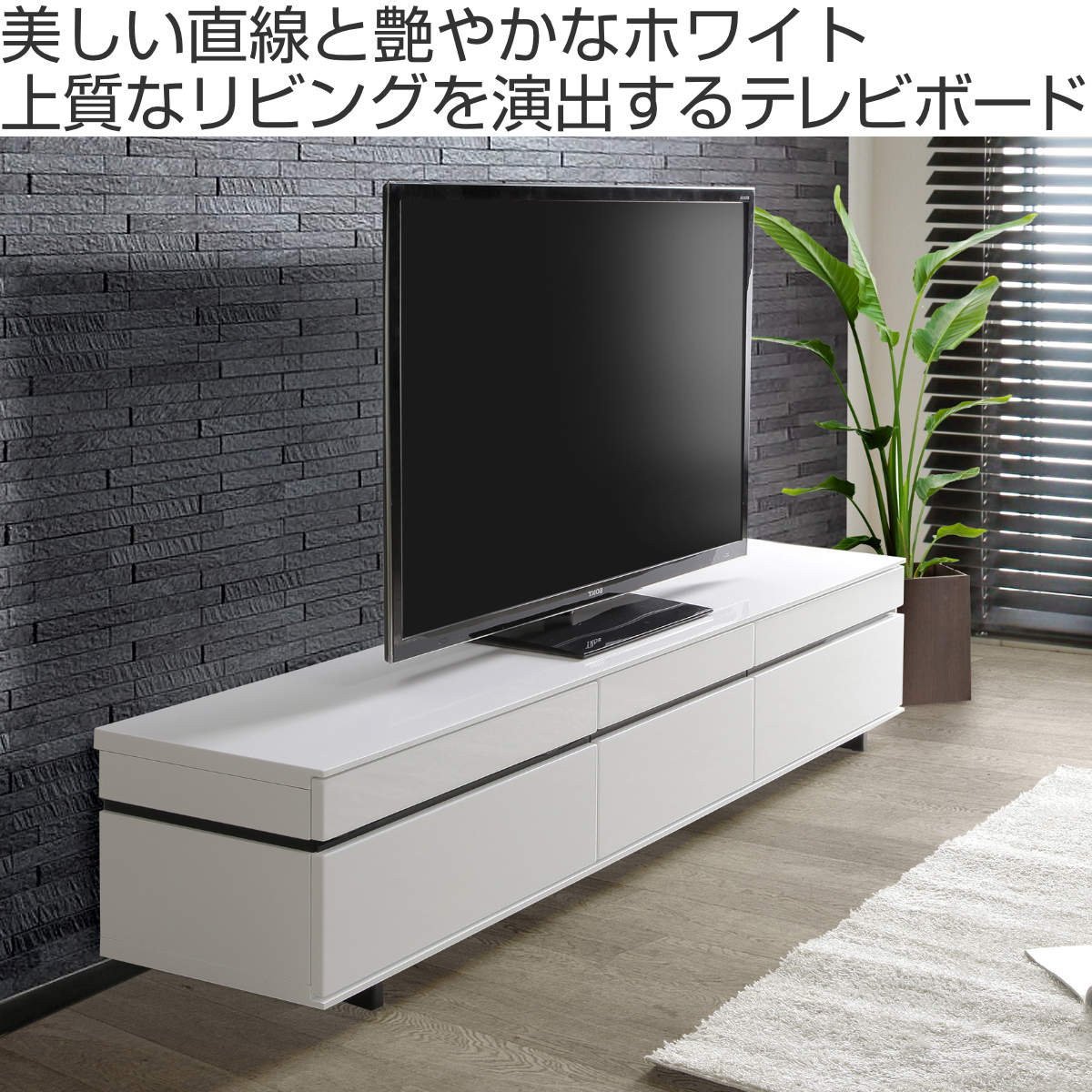テレビ台 幅180.4cm ローボード リモコン対応 完成品 （ TV台 引出し 