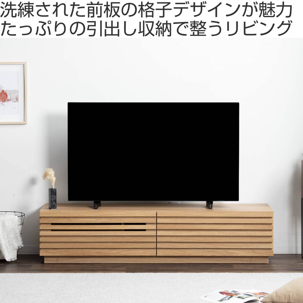 テレビ台 幅150cm ローボード リモコン対応 木目調 完成品 （ TV台