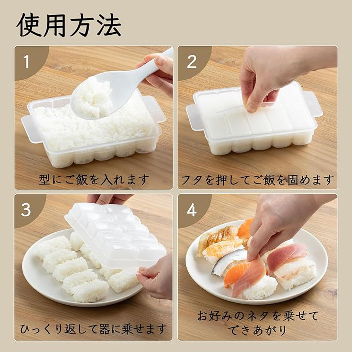 貝印 寿司 型 パコッとにぎり寿司10貫 食洗機対応 （ お寿司型 すし型
