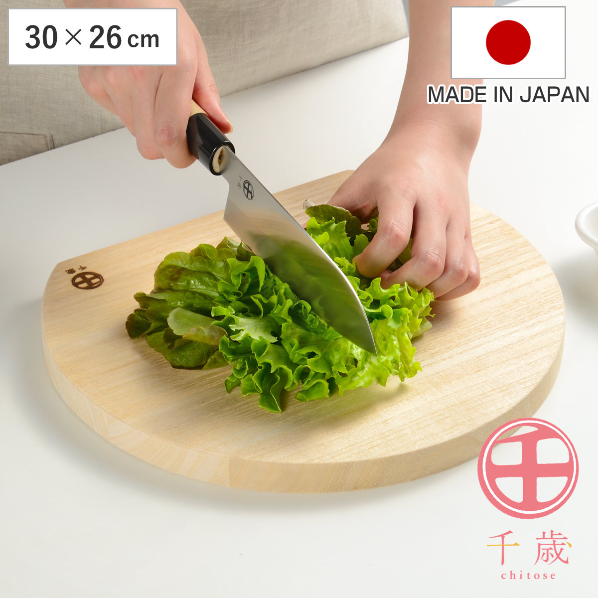 和平フレイズ まな板 30×26cm かまぼこ型 桐製 千歳 （ 桐まな板 桐