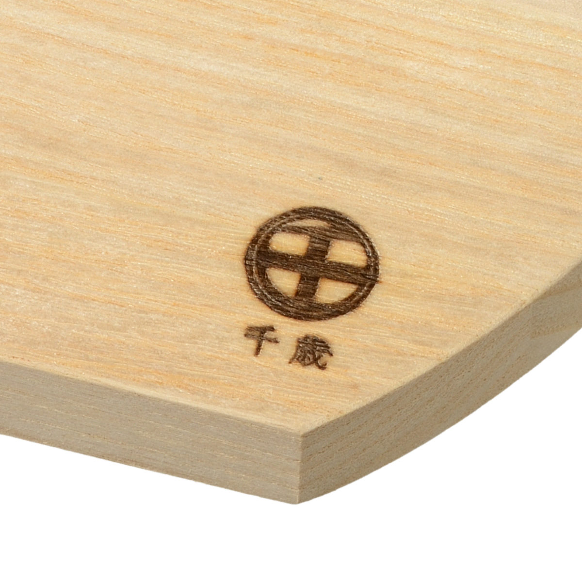 和平フレイズ まな板 30×26cm かまぼこ型 桐製 千歳 （ 桐まな板 桐