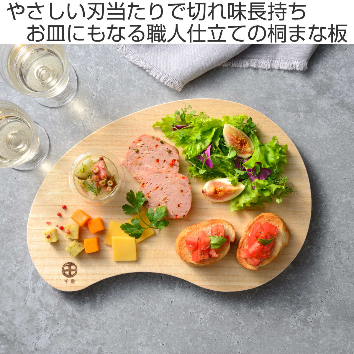 和平フレイズ まな板 34×23cm そら豆型 桐製 千歳 （ 桐まな板 桐 木製