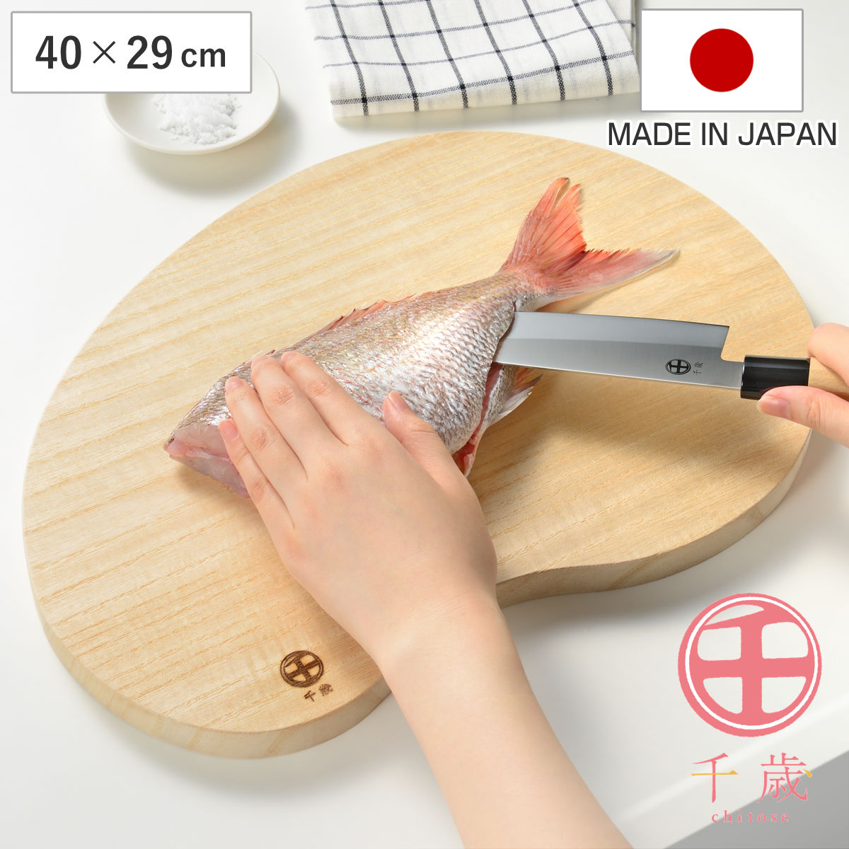 まつした家 桐のまな板 ロング 800×240×30mm プロ仕様 大魚 和平フレイズ まな板 34×23cm そら豆型 桐製 千歳 （ 桐まな板 桐 木製